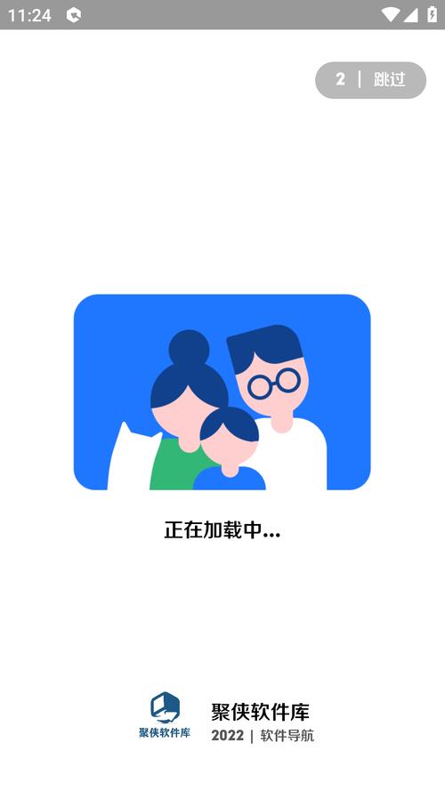 聚侠软件库破解版app