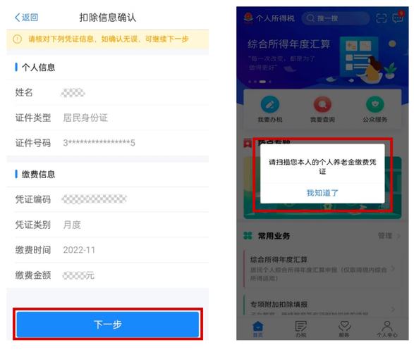 老来网养老金认证app