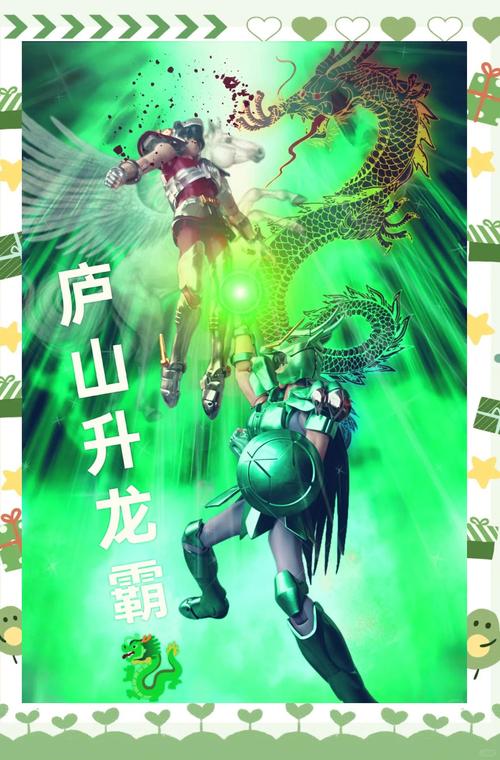 庐山升龙霸游戏截图