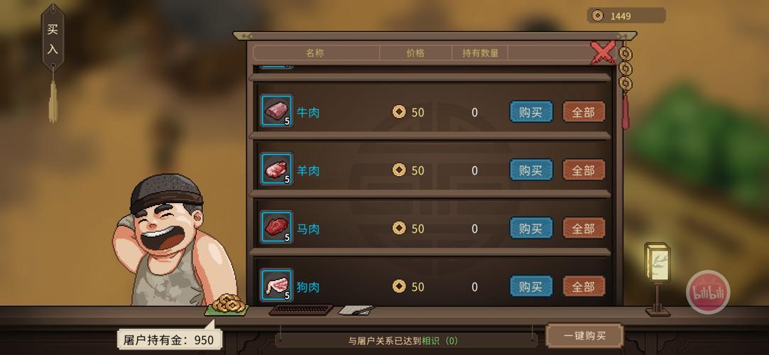 大侠立志传新手攻略 middot 基本全收集(二)