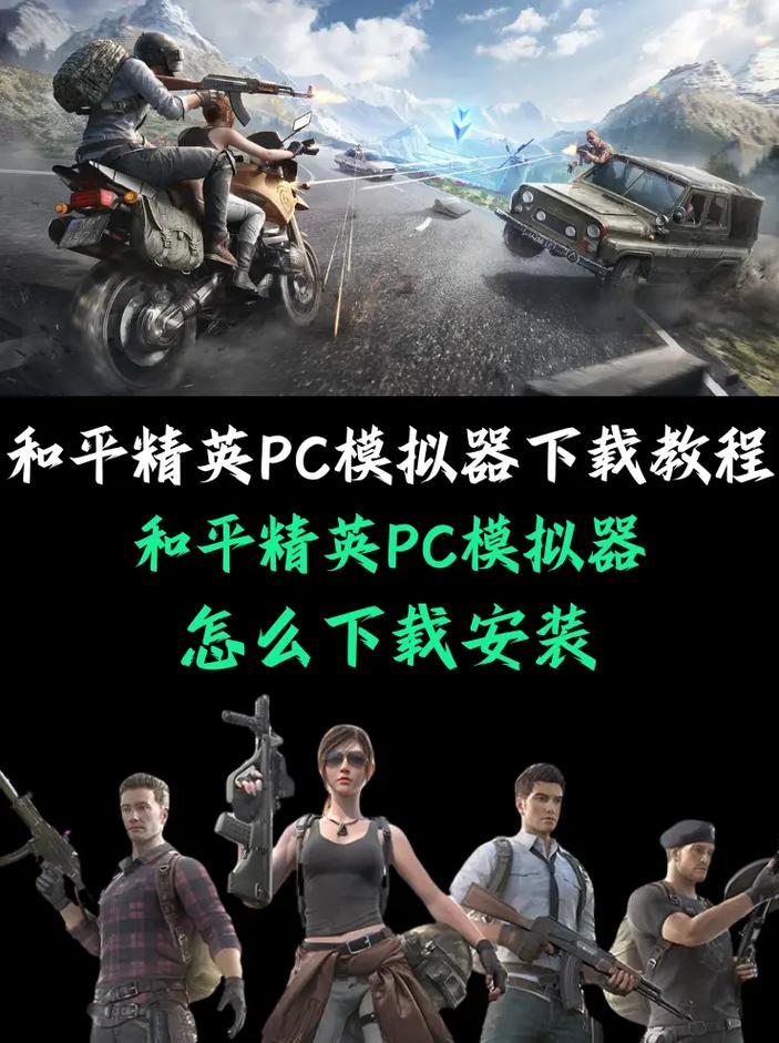 和平精英如何开科技
