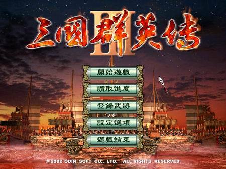 三国群英传奥汀科技手机版