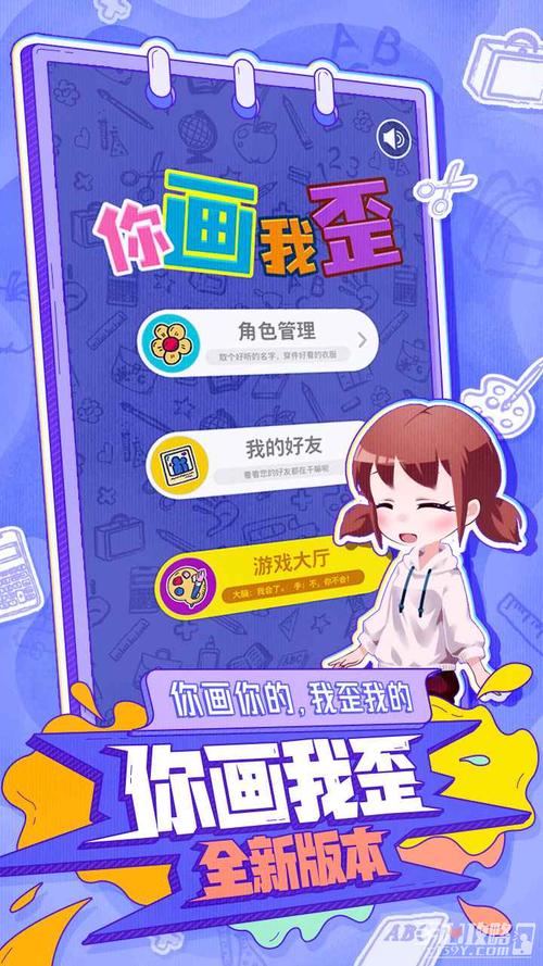 你画我歪手游游戏截图