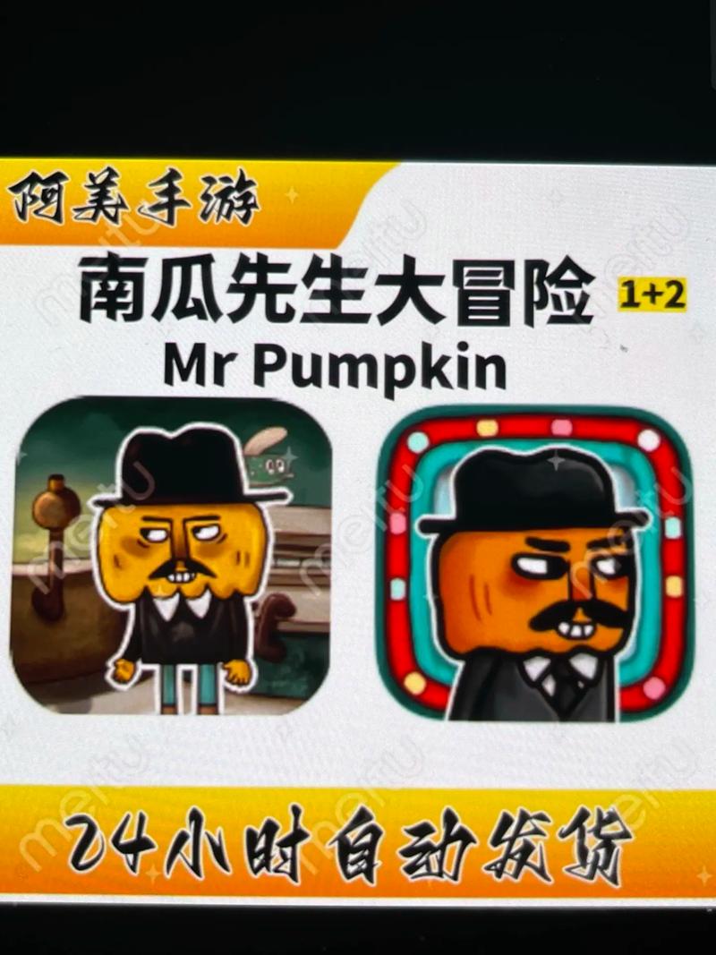 南瓜先生大冒险新版游戏截图