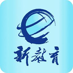 新教育app离线版游戏截图