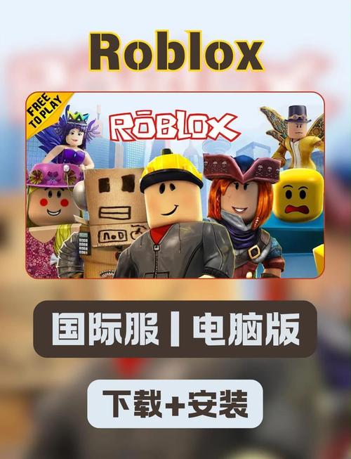 Roblox手机版中文版