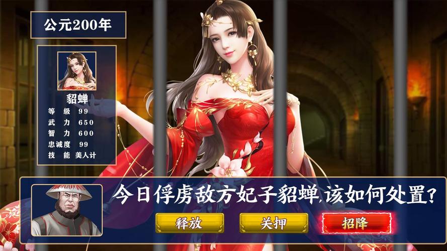 三国后宫传免登录