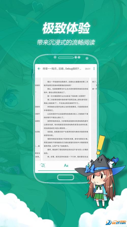 轻之文库app