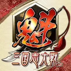 三国志大战手游