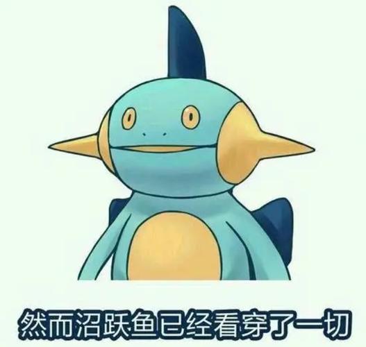 沼跃鱼是什么梗?安装版游戏截图