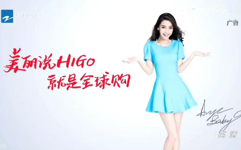美丽说HIGOiPhone版