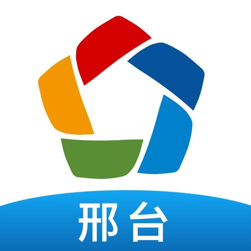 邢台市人力资源和社会保障局官方