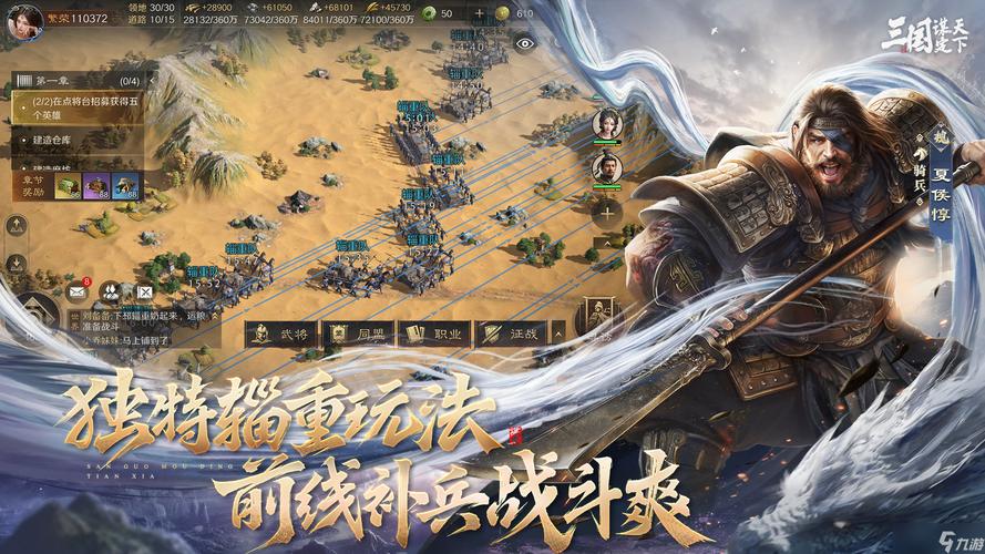 谋定三国