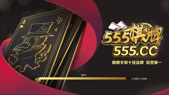 555CC棋牌大厅手机版(暂未上线)