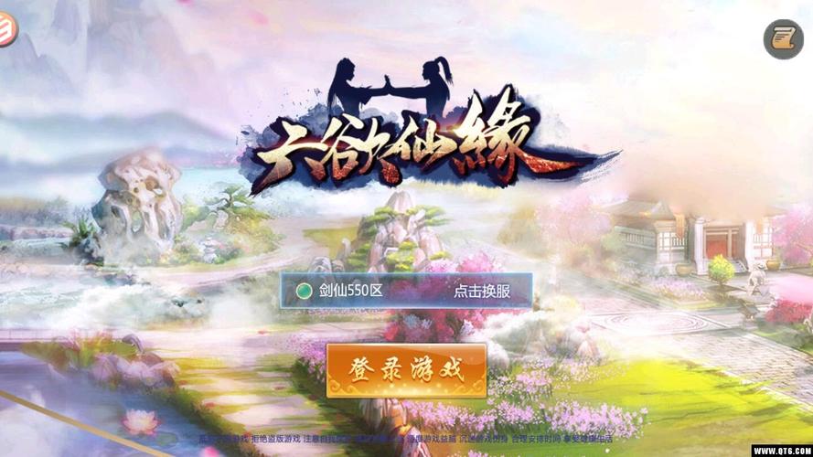 六欲仙缘破解版游戏截图
