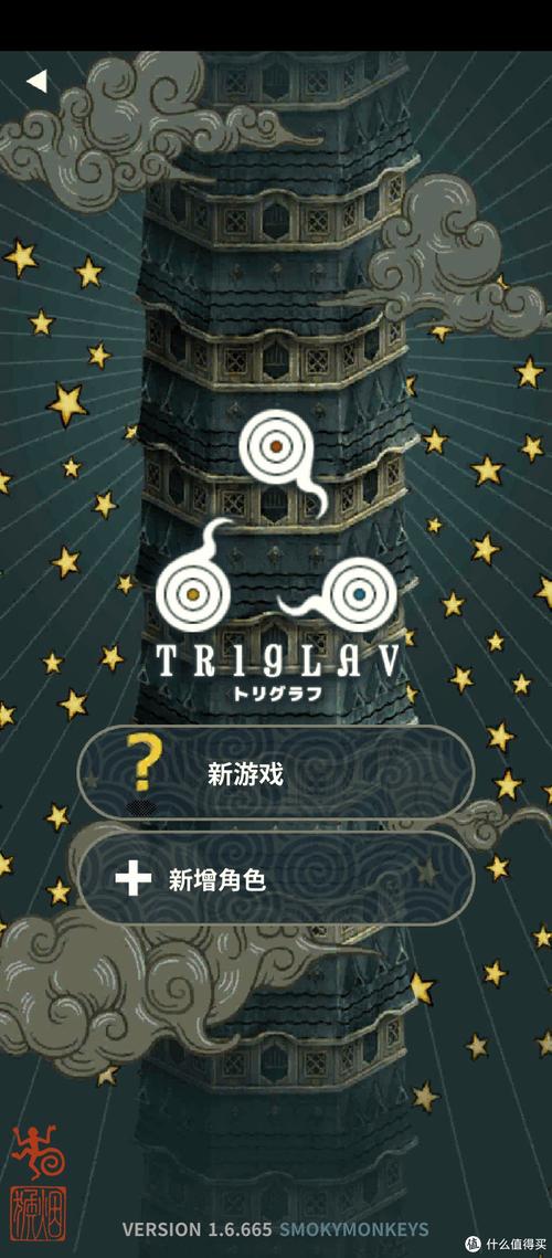 魔塔TRIGLAV中文版游戏截图