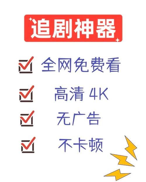 免费观看电影电视剧的app有什么 好用的看剧的软件推荐游戏截图