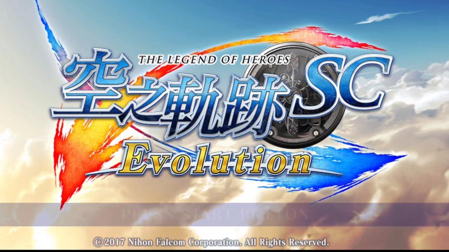 空之轨迹sc修改器