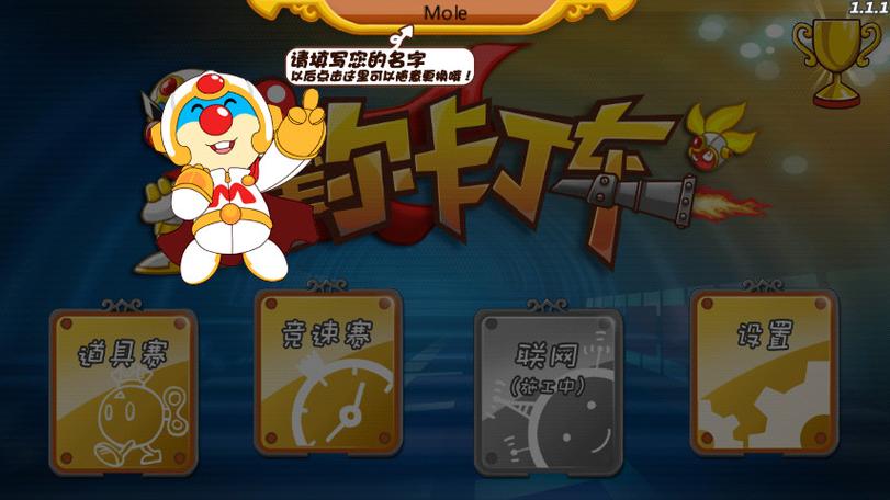 摩尔卡丁车官方版最新版