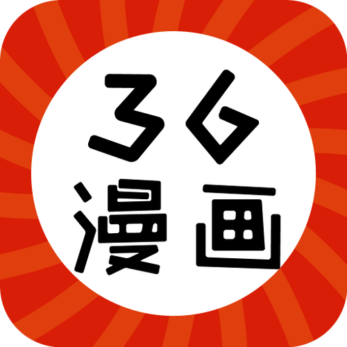 三六漫画免费最新版