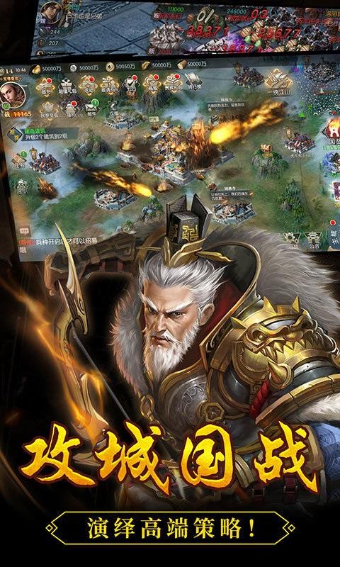 三国志13手机版游戏截图