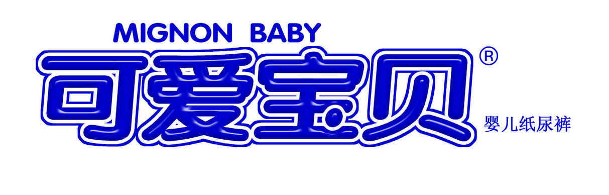 可爱宝贝游戏截图