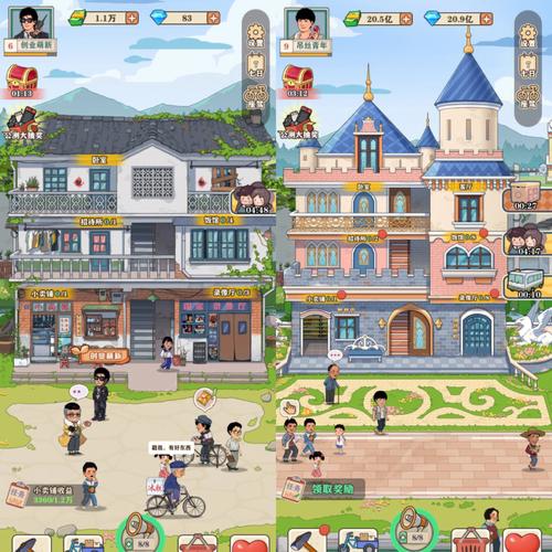 李国富的小日子手游游戏截图