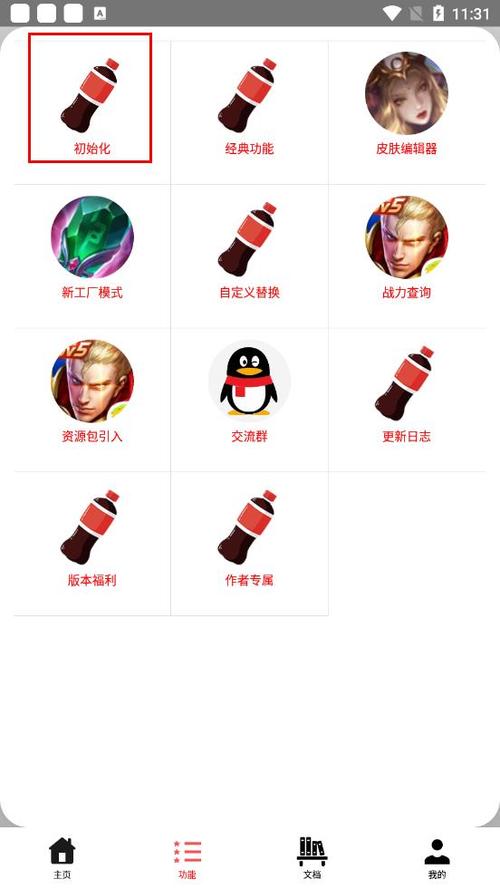 可乐助手最新版本5.27游戏截图