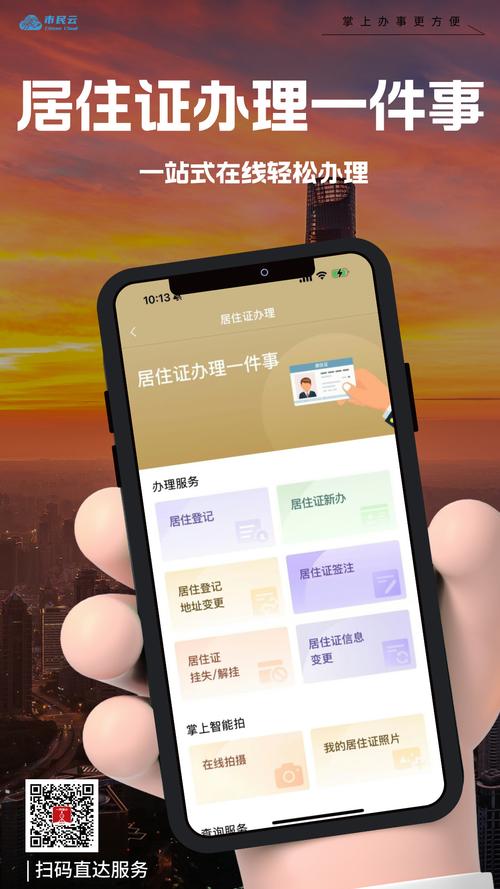 随申办市民云app下载