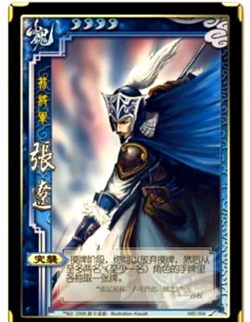 三国杀三国杀:张辽与刘封的区别游戏截图