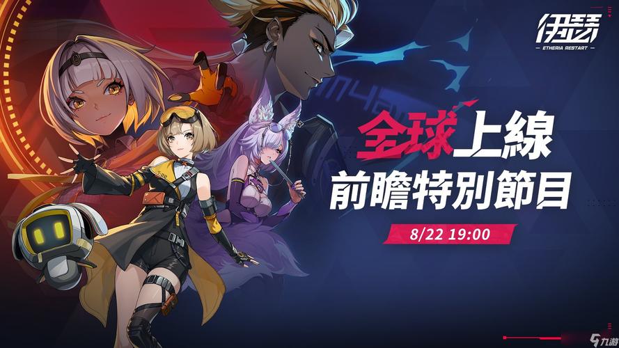 伊瑟方式在此,《伊瑟》9月25日10:00全球同步上线