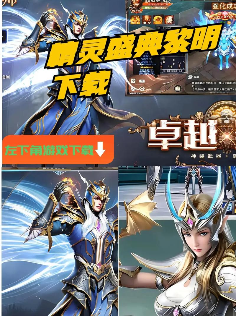精灵盛典安卓版游戏截图