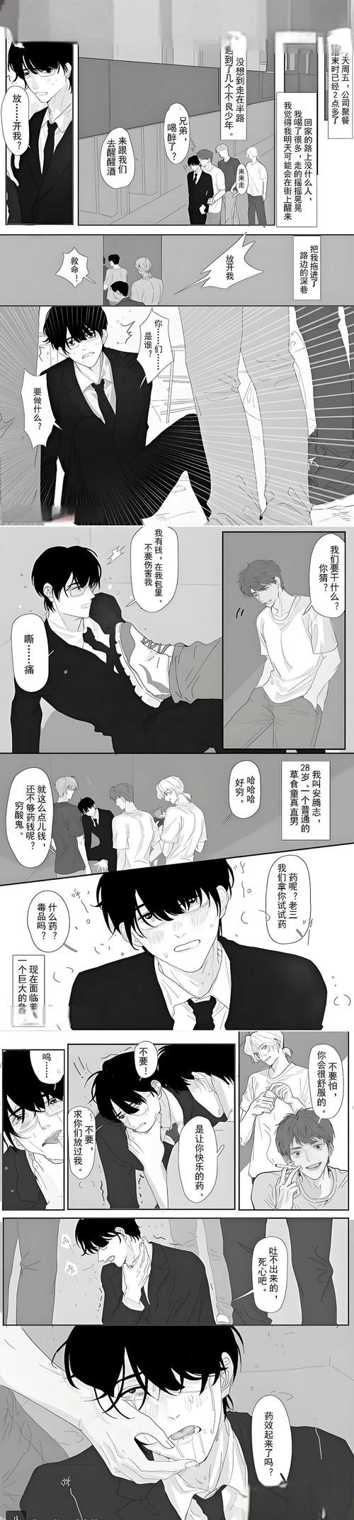 乐可漫画官网版手机版