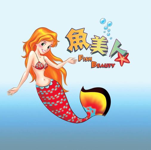 鱼美人游戏截图