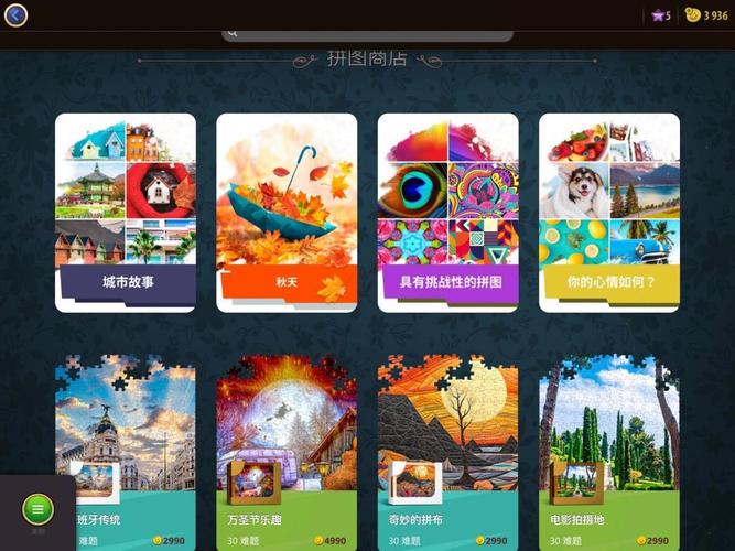 魔法拼图经典版游戏游戏截图