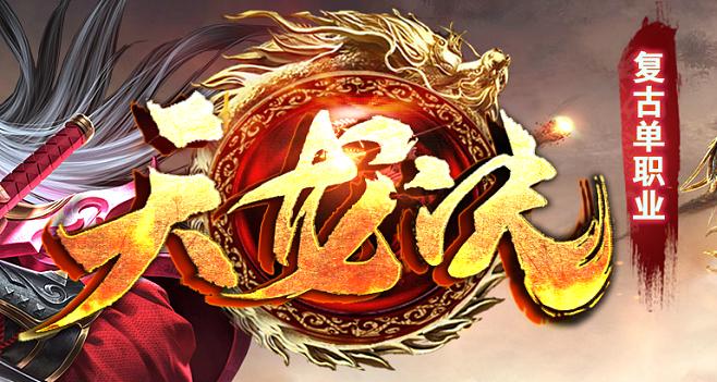 天龙诀官方版游戏官方版抢先版游戏截图