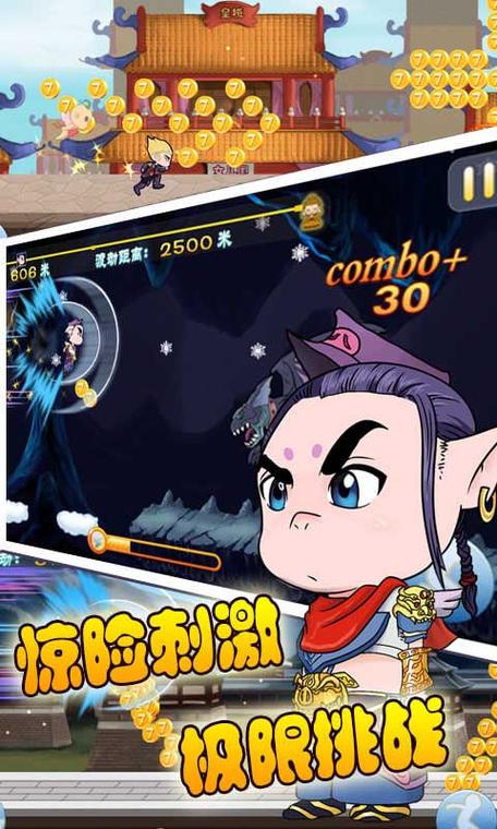 开心西游手游