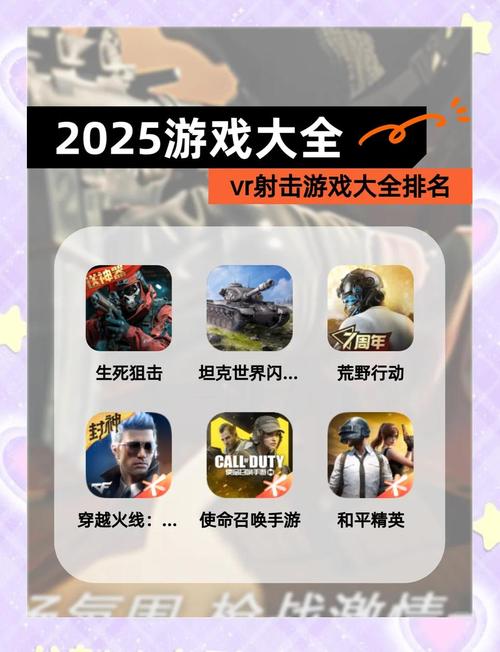 射击游戏排行榜