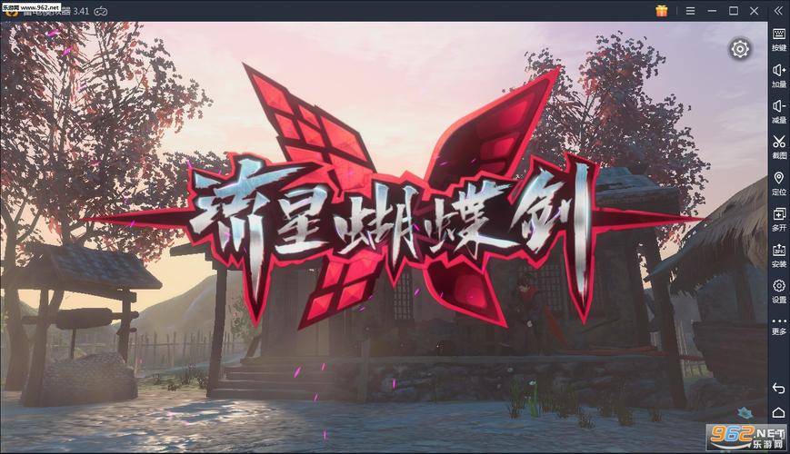 流星蝴蝶剑无限气通用版
