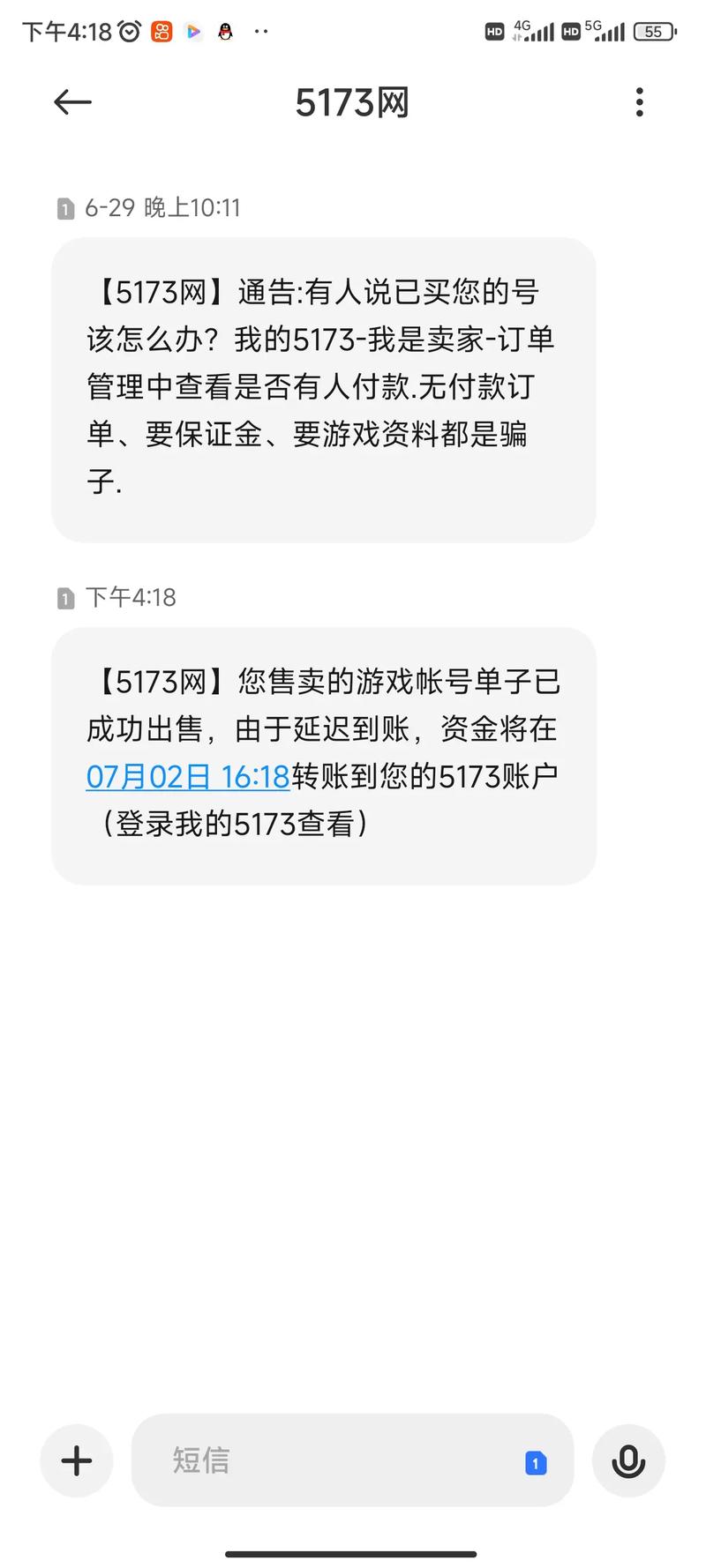 5173游戏