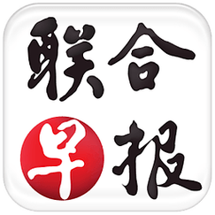 联合早报南略网手机版游戏截图