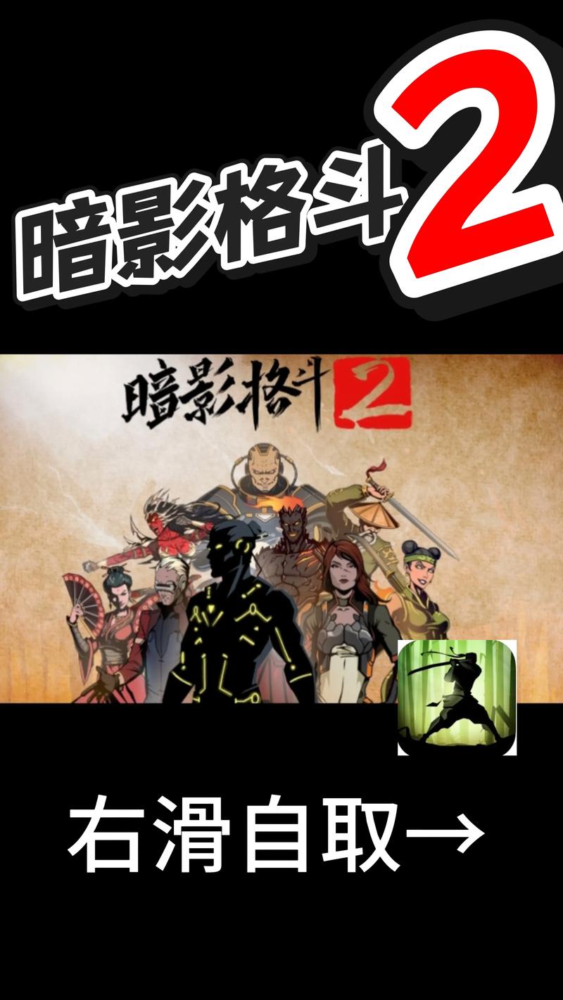 暗影格斗2官方手机版本暗影格斗2官