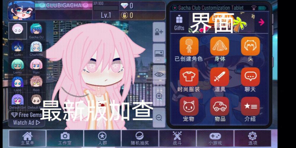 加查性感中文版