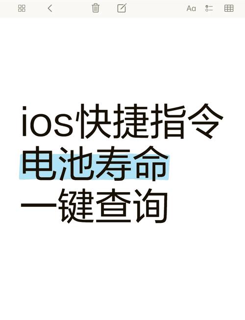 快捷指令电池寿命app游戏截图