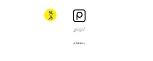 Popi匿名提问箱
