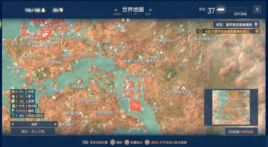 《巫师3》次世代完全版图文攻略完美全任务流程地图游戏截图
