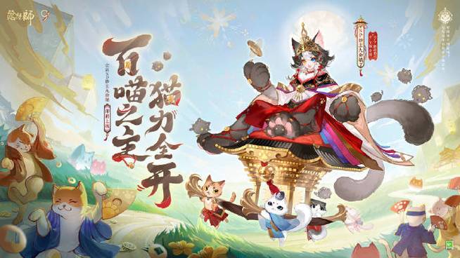 九命猫怎么连招决战平安京九命猫打法攻略