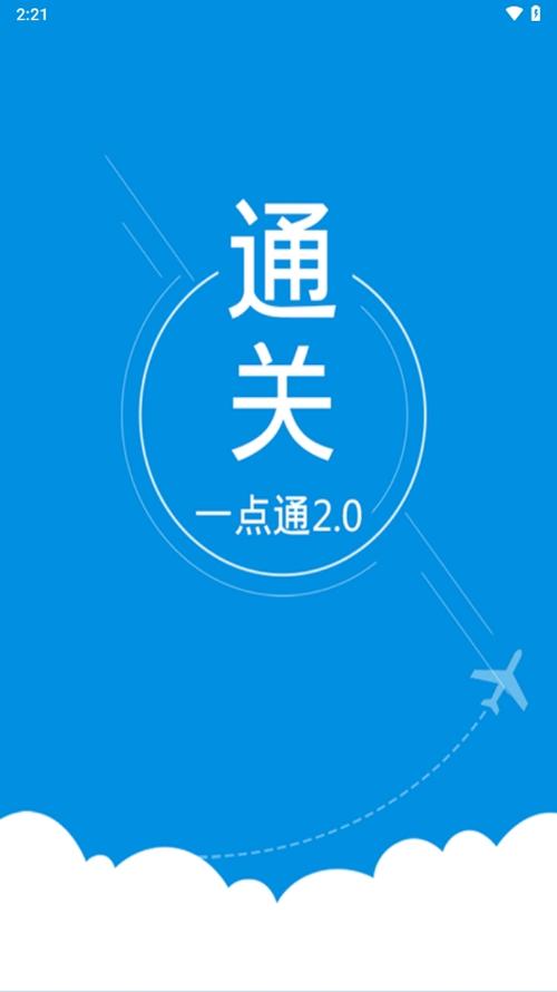 通关一点通官方正版游戏截图
