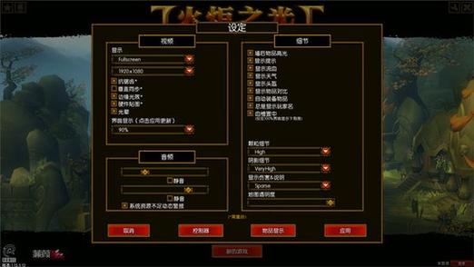 火炬之光2属性修改器
