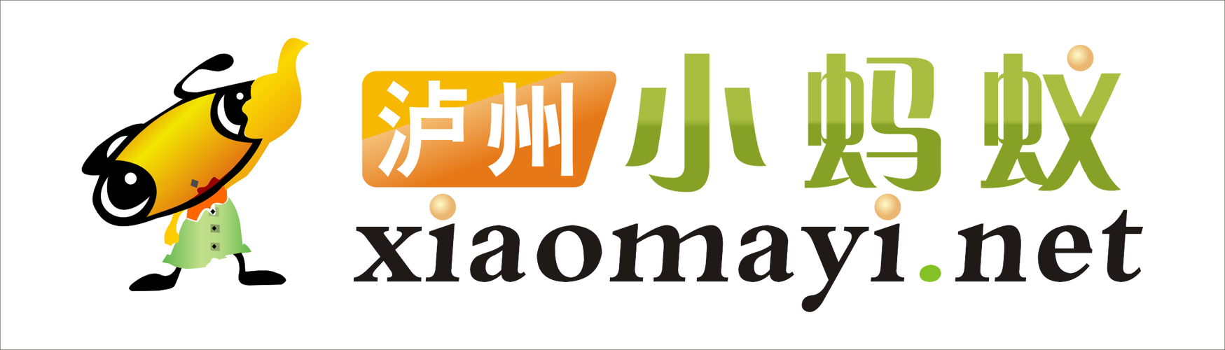 泸州小蚂蚁信息网app